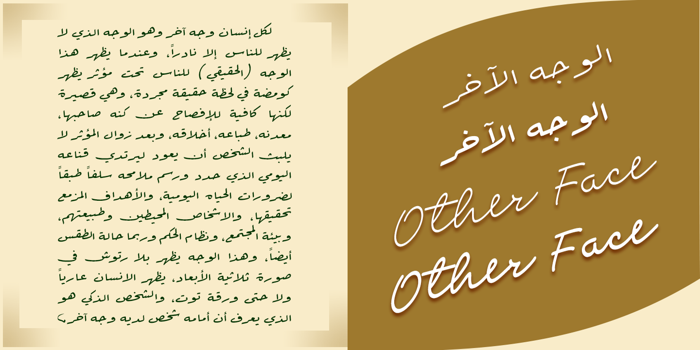 Beispiel einer Sultan Nizar Pro-Schriftart #9